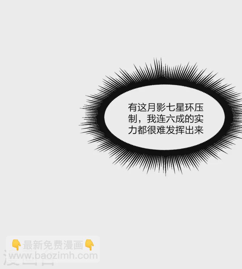 🍚仙武帝尊 第152话 竹林精舍！ 第19页
