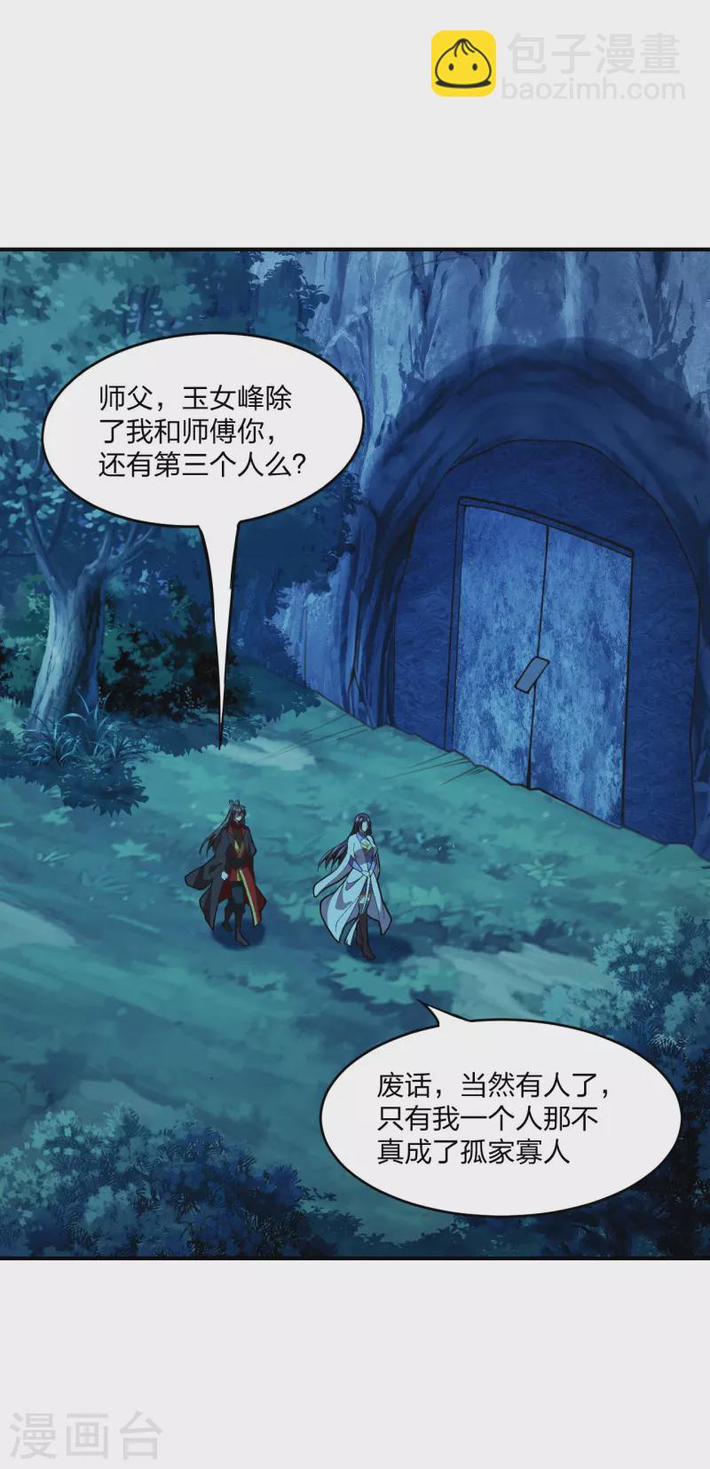 🍚仙武帝尊 第152话 竹林精舍！ 第2页