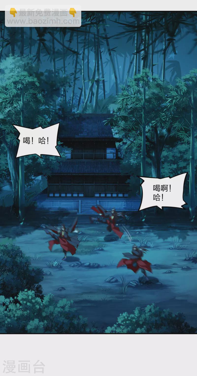 🍚仙武帝尊 第152话 竹林精舍！ 第20页