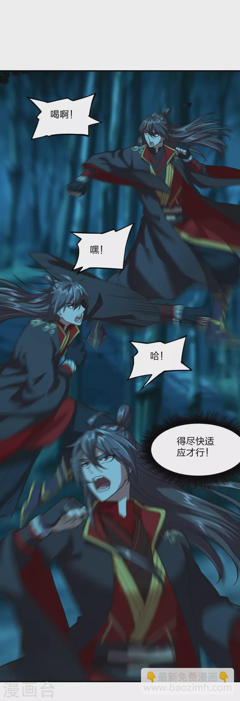 🍚仙武帝尊 第152话 竹林精舍！ 第21页