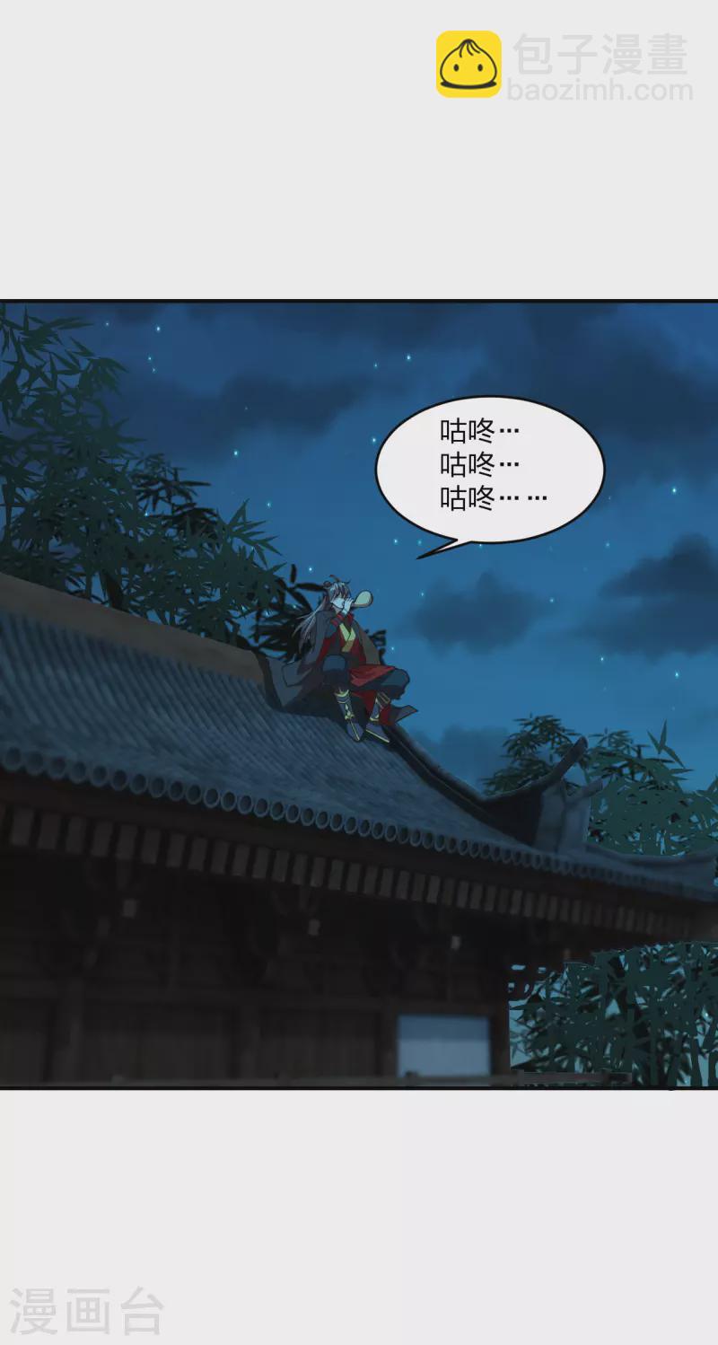 🍚仙武帝尊 第152话 竹林精舍！ 第22页