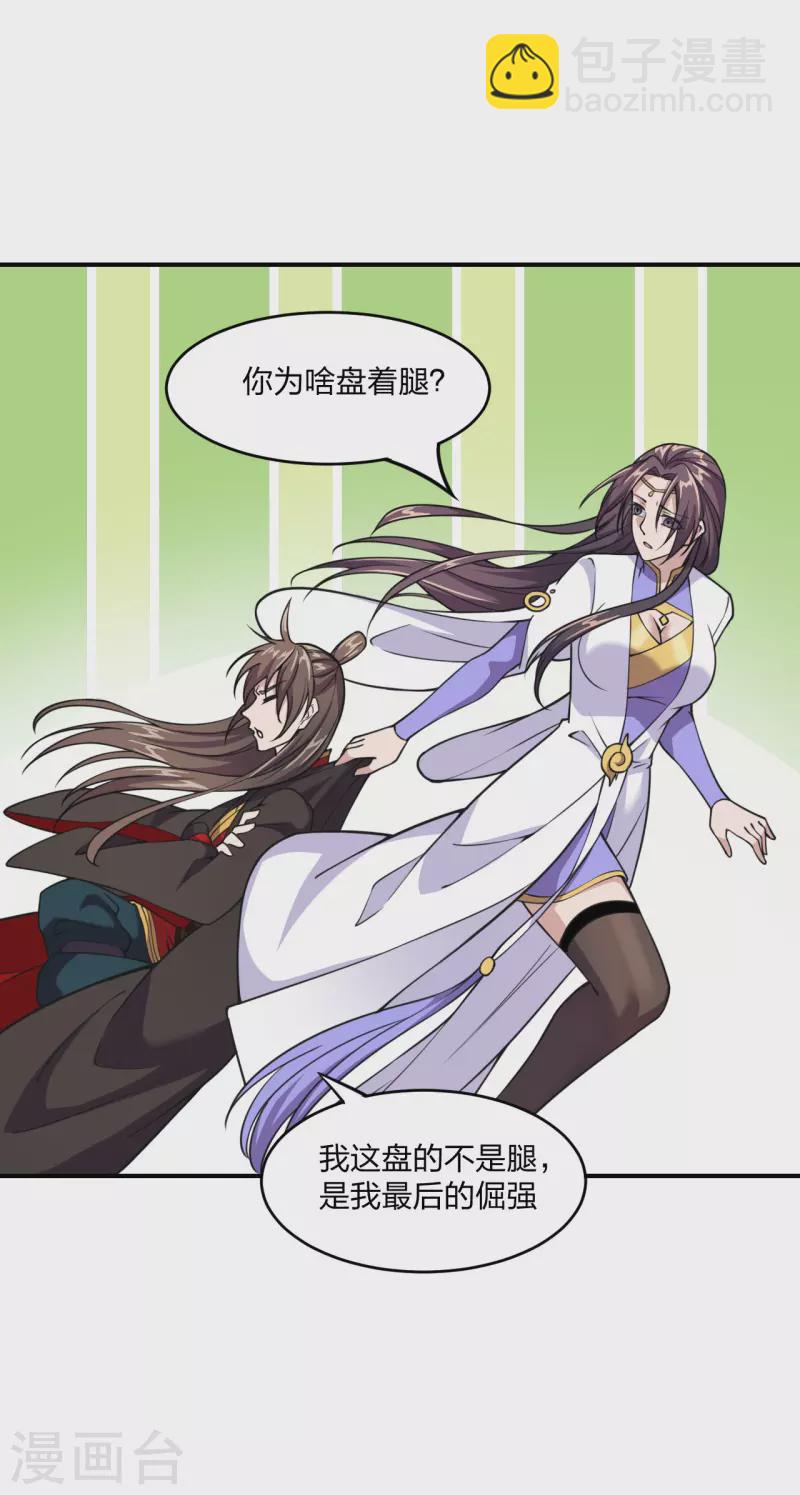 🍚仙武帝尊 第152话 竹林精舍！ 第7页