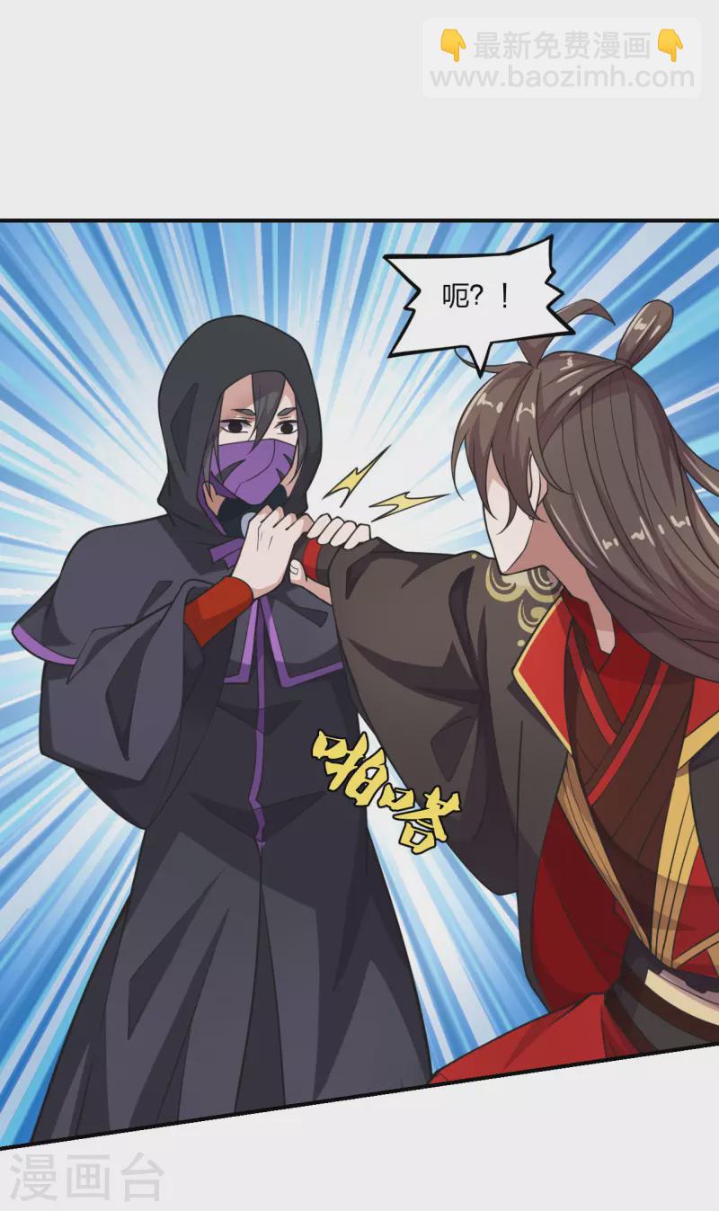 🍚仙武帝尊 第154话 叶辰被虐 第11页