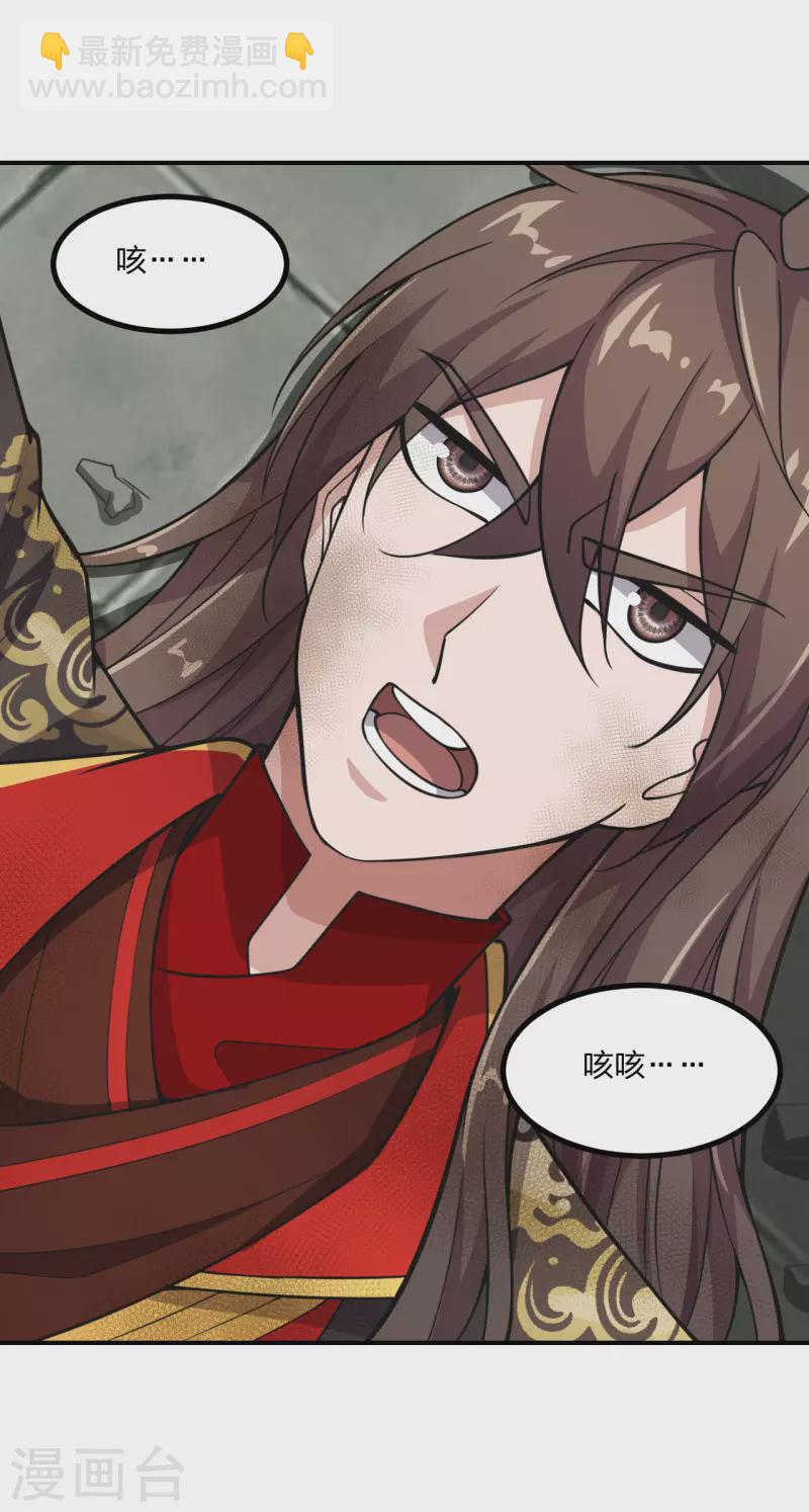 🍚仙武帝尊 第154话 叶辰被虐 第16页