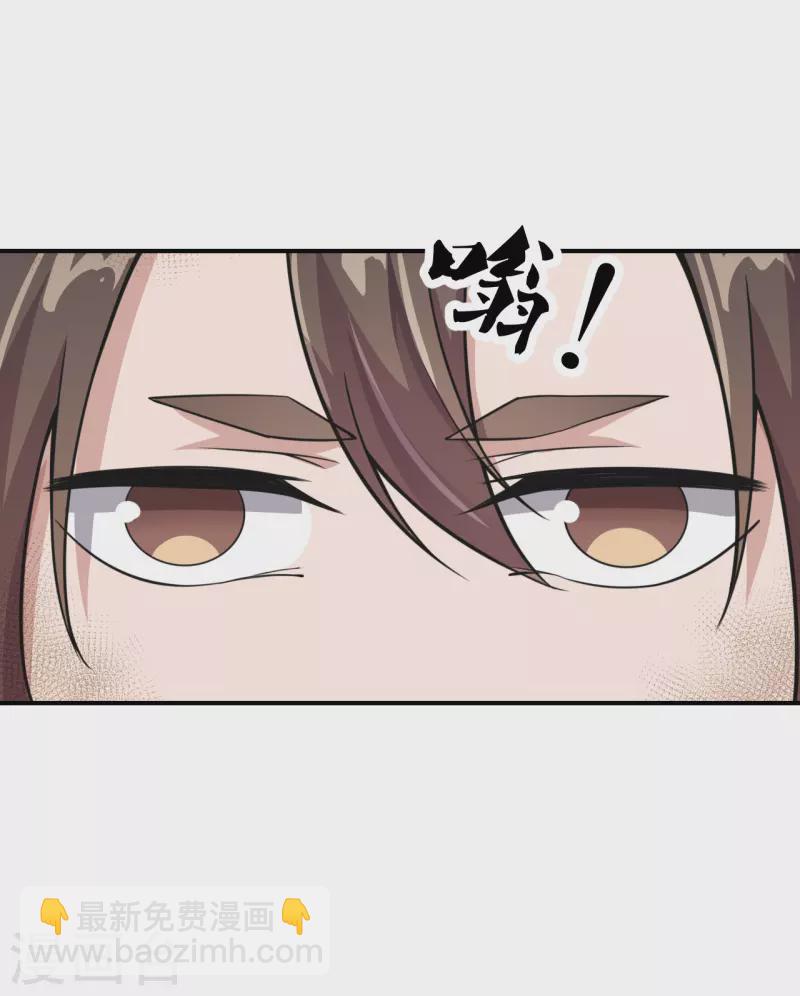 🍚仙武帝尊 第154话 叶辰被虐 第17页