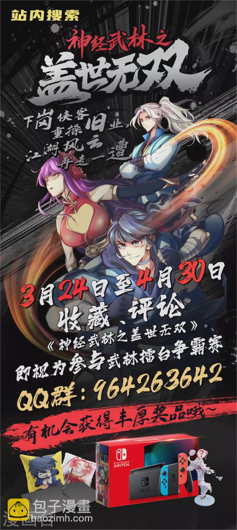 🍚仙武帝尊 第154话 叶辰被虐 第24页