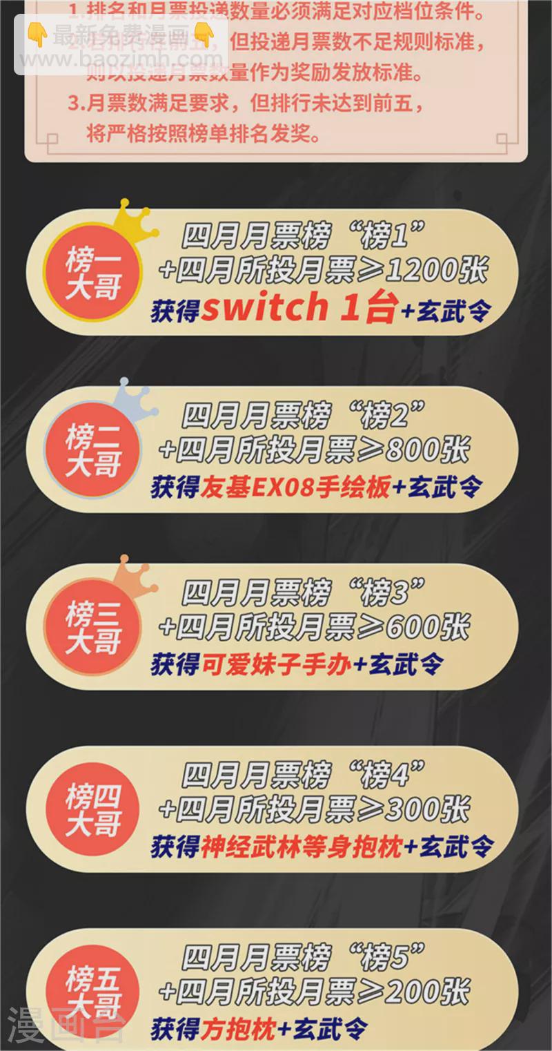 🍚仙武帝尊 第154话 叶辰被虐 第27页