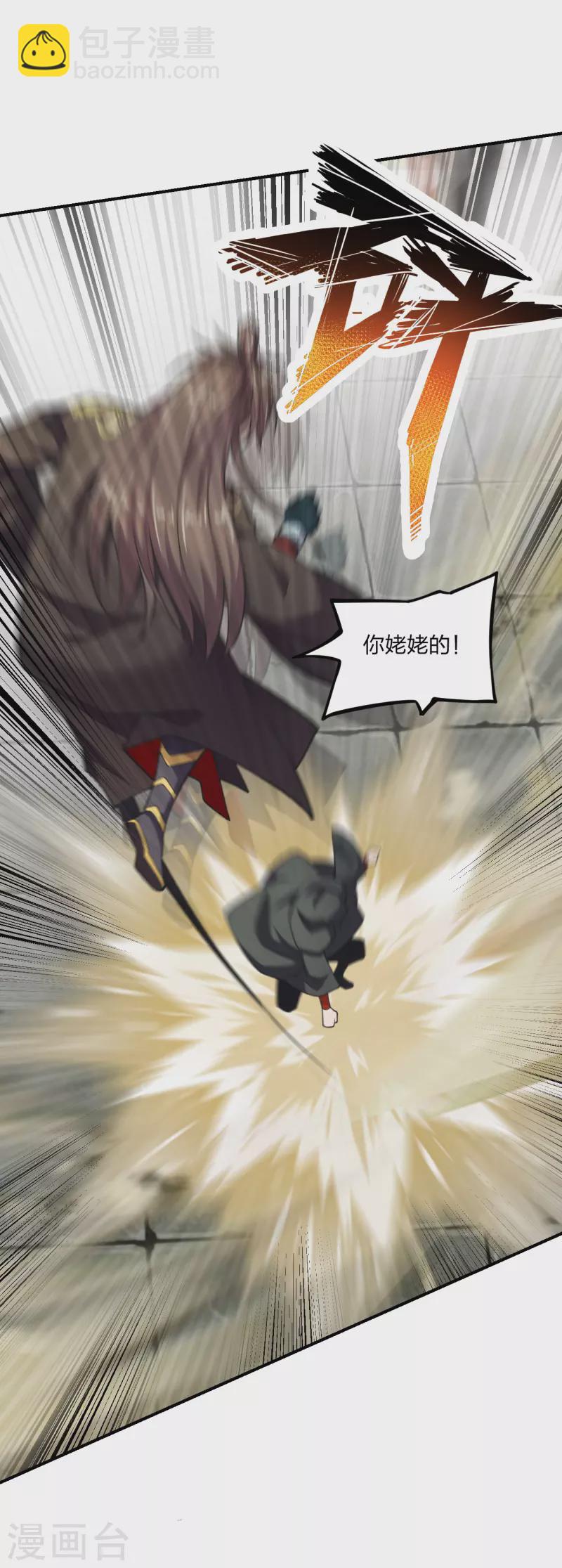 🍚仙武帝尊 第154话 叶辰被虐 第3页
