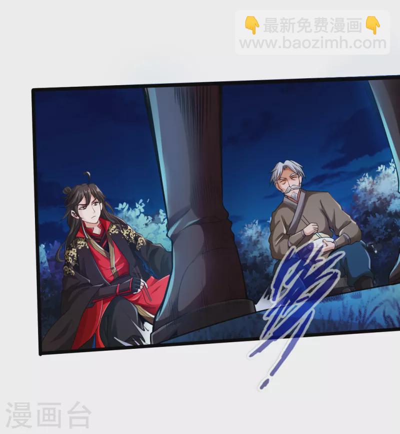 🍚仙武帝尊 第16话 两峰的邀请 第10页