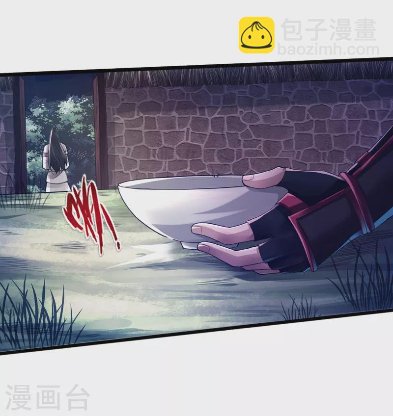 🍚仙武帝尊 第16话 两峰的邀请 第16页