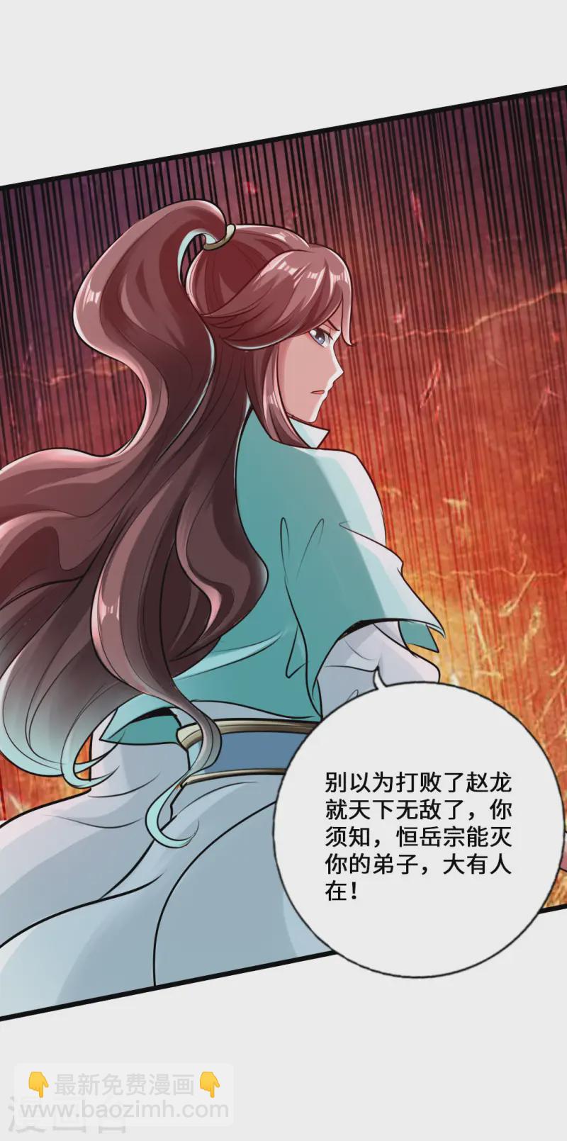 🍚仙武帝尊 第16话 两峰的邀请 第6页