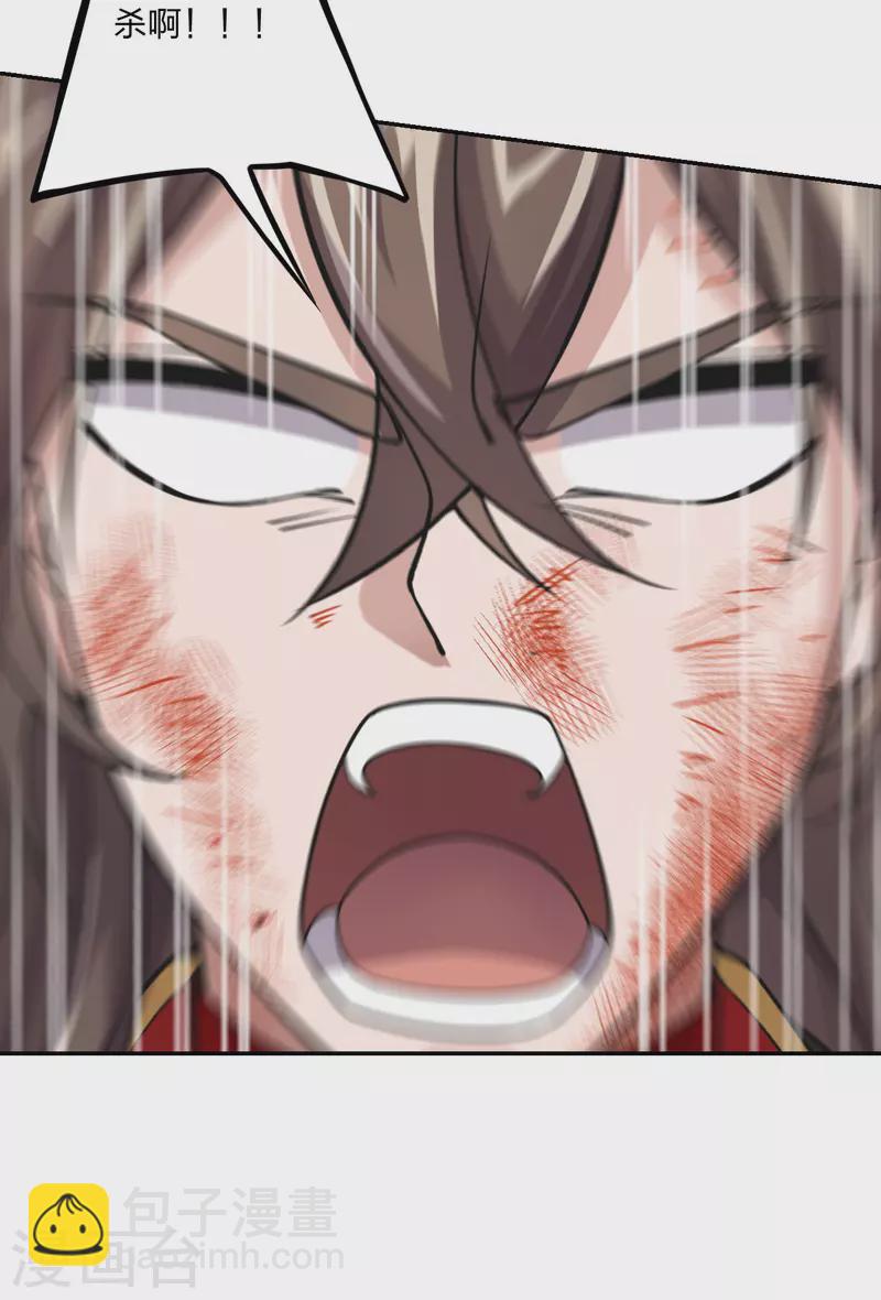 🍚仙武帝尊 第156话 再战风影！ 第23页