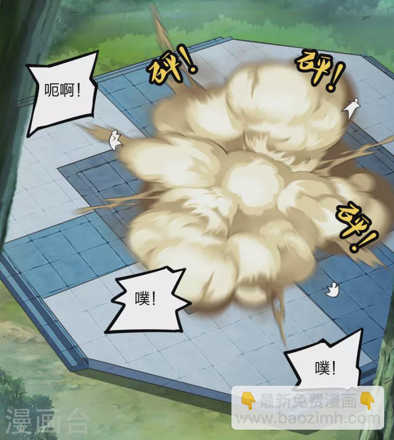 🍚仙武帝尊 第156话 再战风影！ 第25页