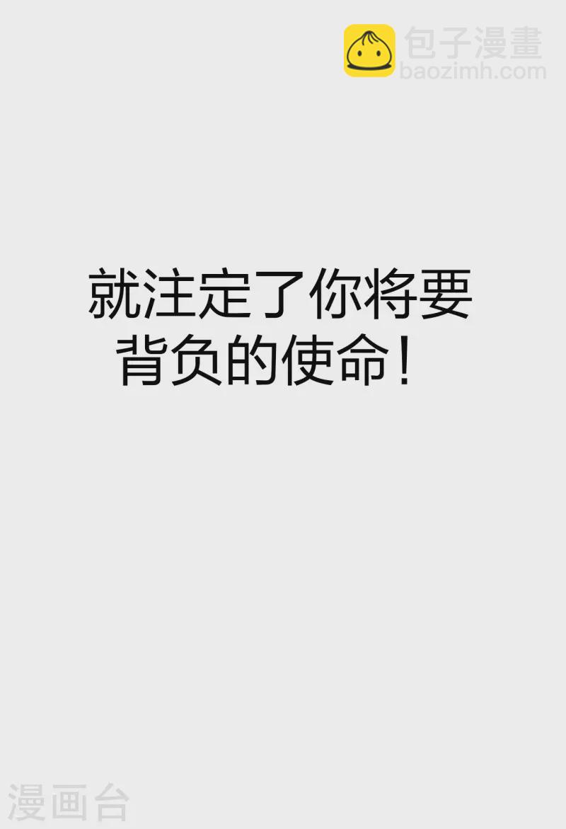 🍚仙武帝尊 第156话 再战风影！ 第28页
