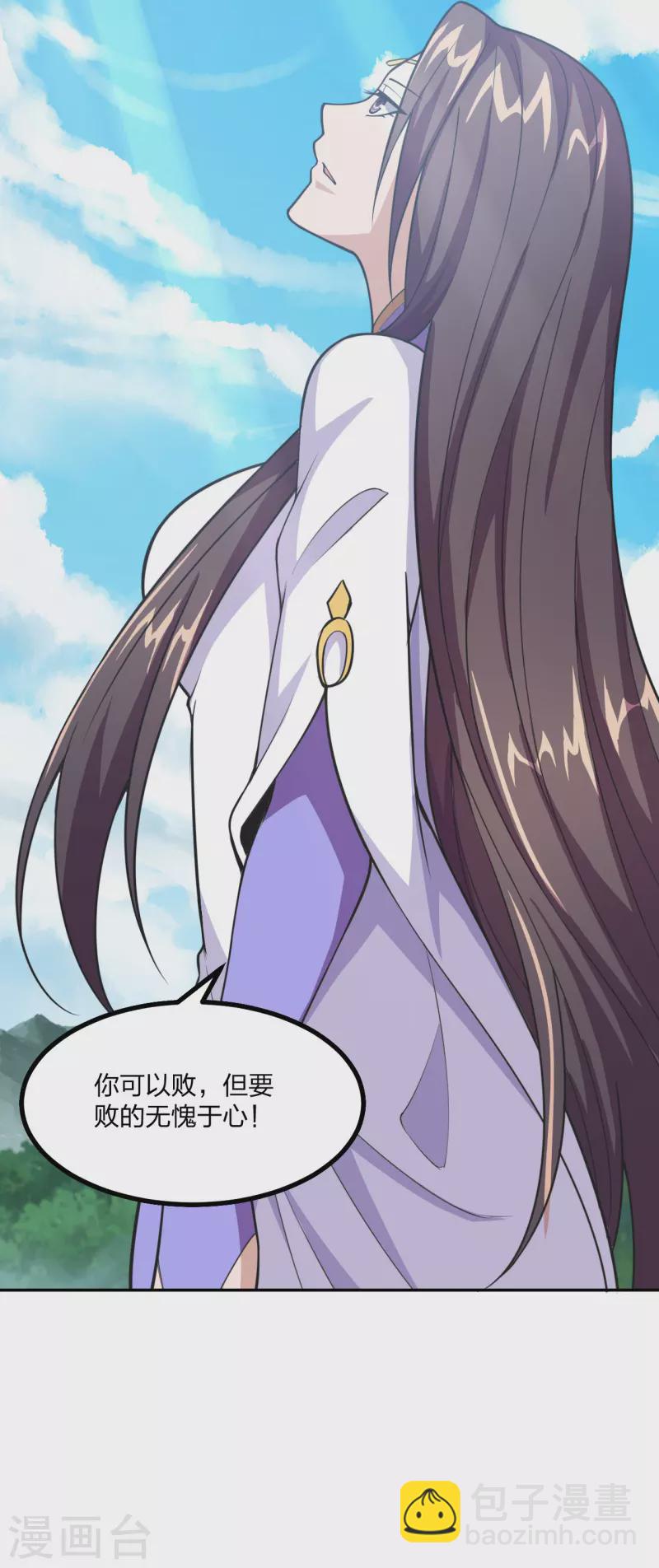 🍚仙武帝尊 第156话 再战风影！ 第5页