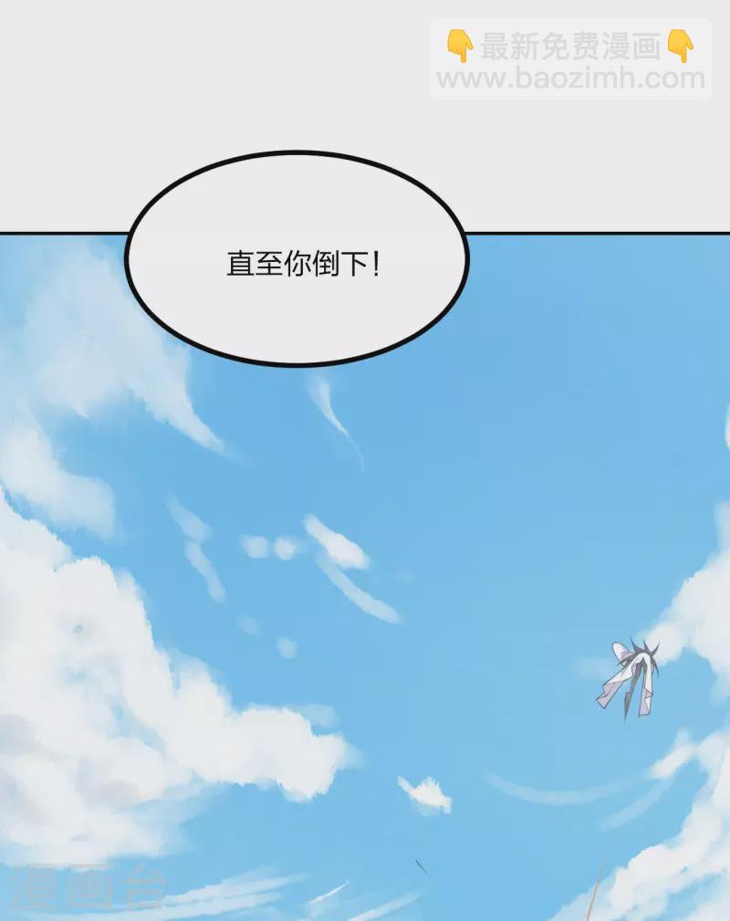 🍚仙武帝尊 第156话 再战风影！ 第7页