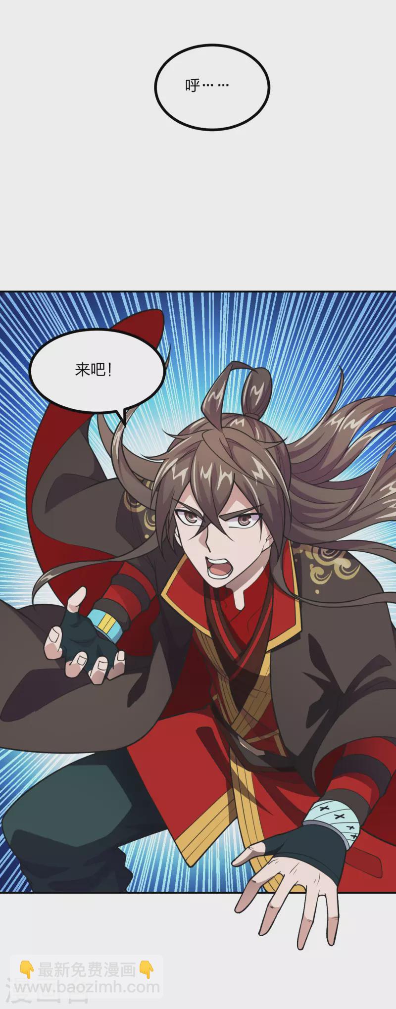 🍚仙武帝尊 第156话 再战风影！ 第9页