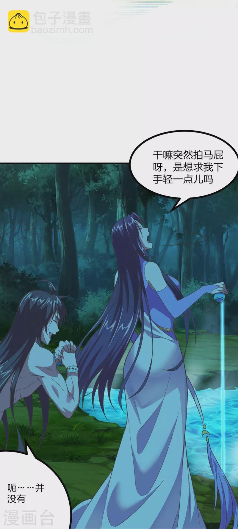 🍚仙武帝尊 第158话 下山的条件！ 第14页