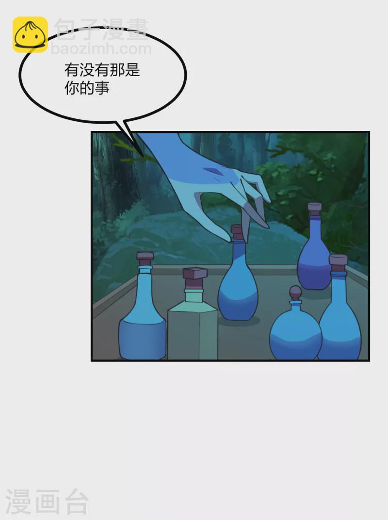 🍚仙武帝尊 第158话 下山的条件！ 第17页