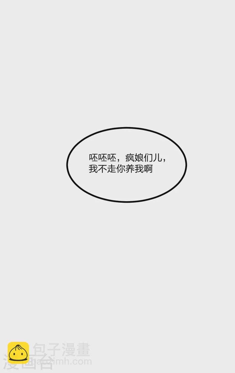 🍚仙武帝尊 第158话 下山的条件！ 第21页
