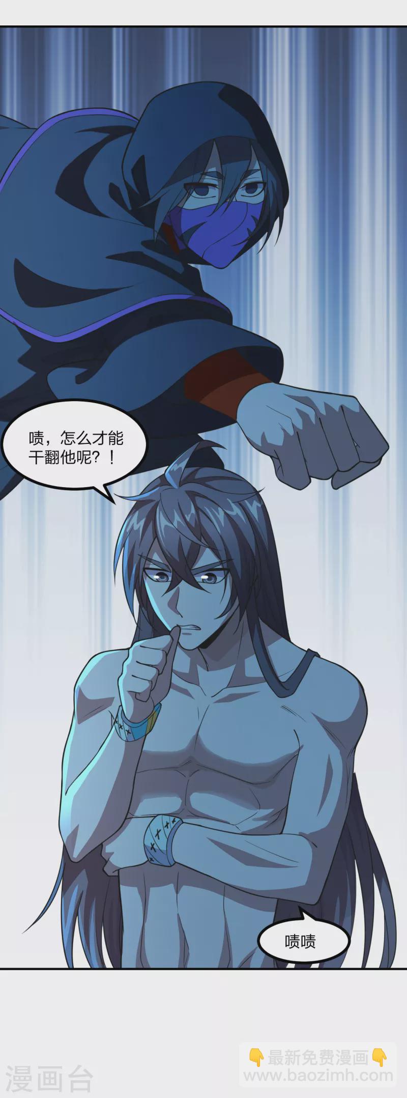 🍚仙武帝尊 第158话 下山的条件！ 第22页
