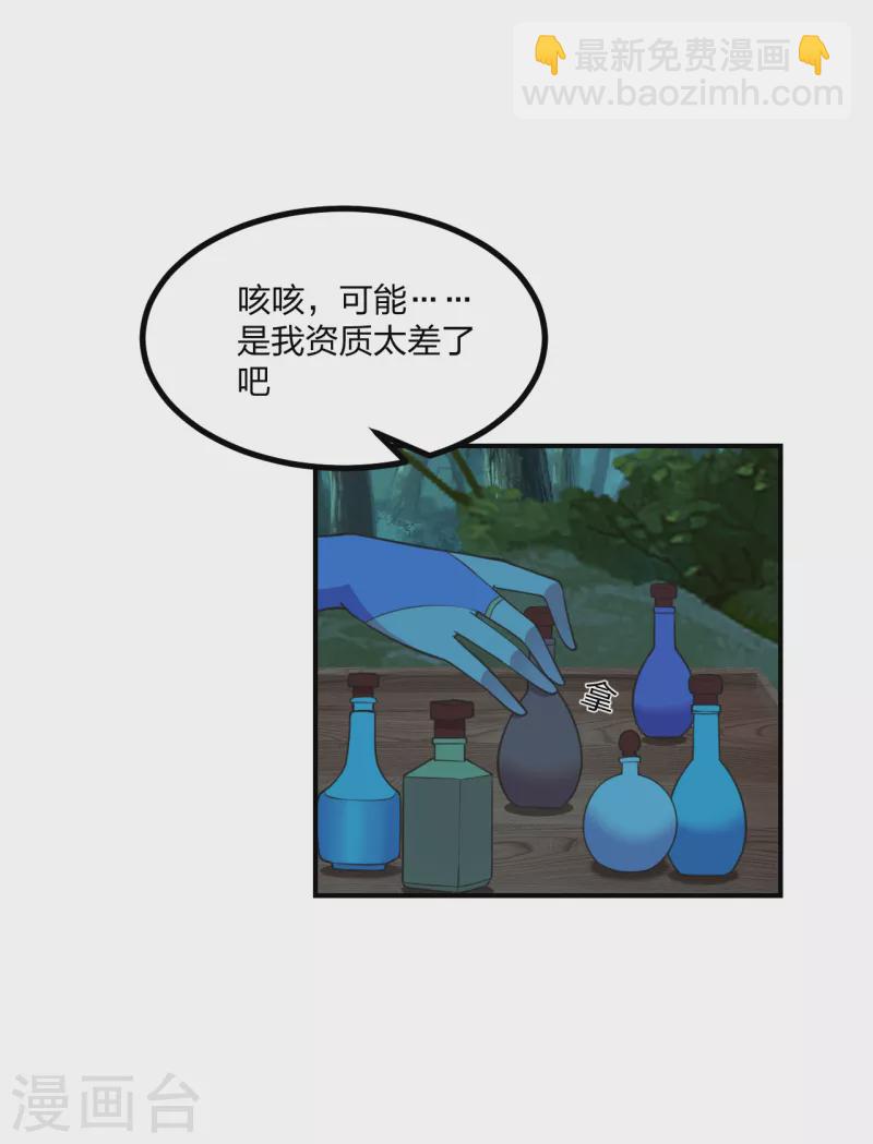 🍚仙武帝尊 第158话 下山的条件！ 第6页