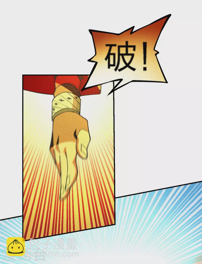 🍚仙武帝尊 第160话 反杀傀儡！ 第14页