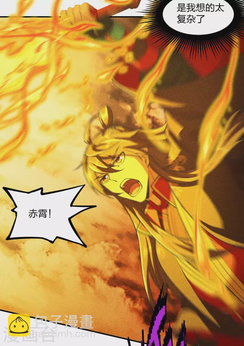🍚仙武帝尊 第160话 反杀傀儡！ 第4页