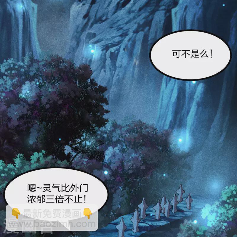 🍚仙武帝尊 第162话 下山的奇葩姿势！ 第16页