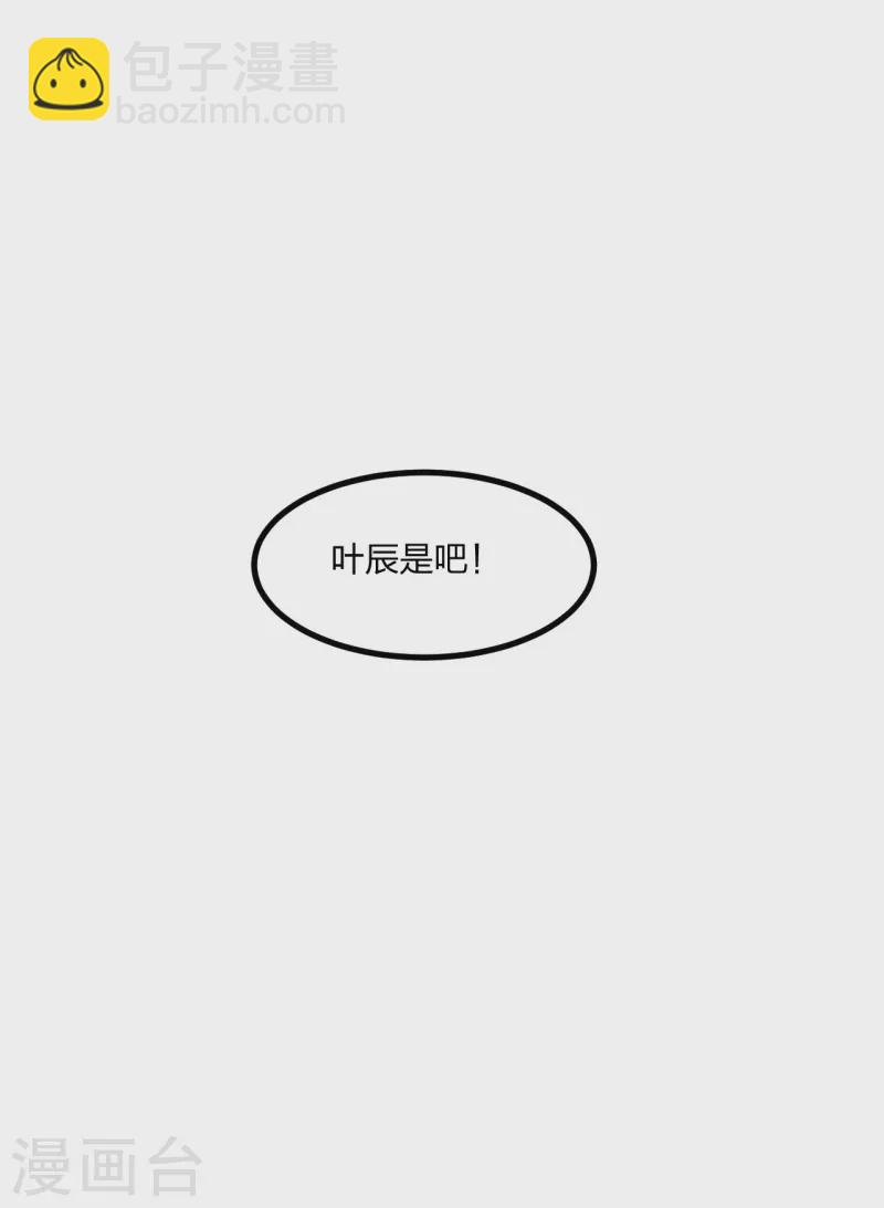 🍚仙武帝尊 第162话 下山的奇葩姿势！ 第22页