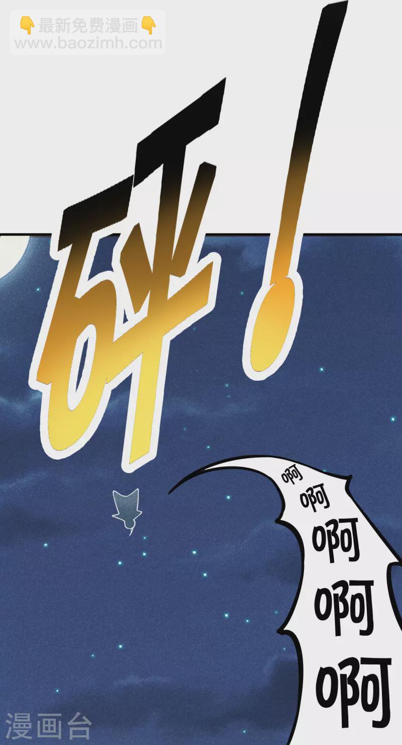 🍚仙武帝尊 第162话 下山的奇葩姿势！ 第8页