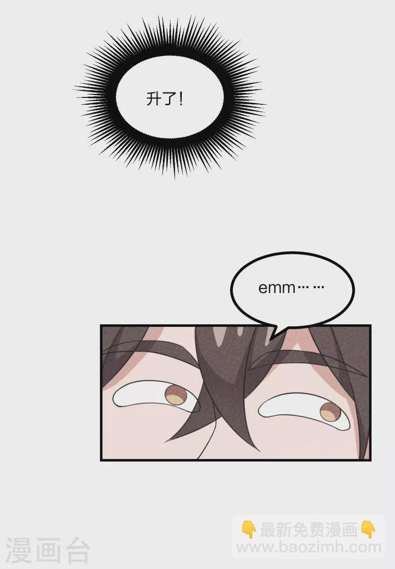 🍚仙武帝尊 第164话 紫萱很费钱 第12页