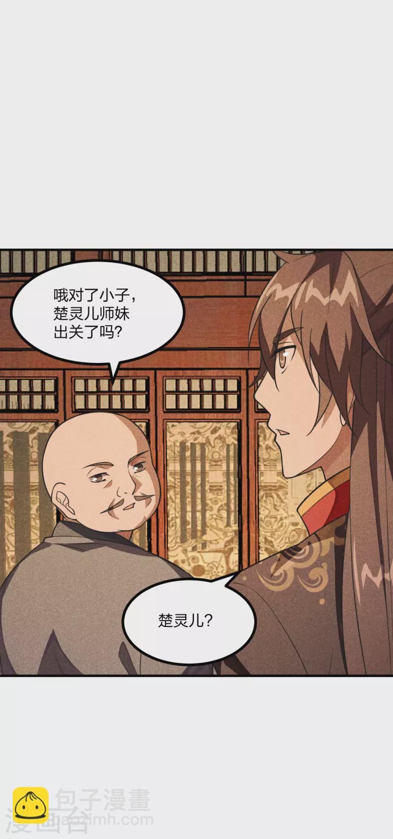 🍚仙武帝尊 第164话 紫萱很费钱 第19页