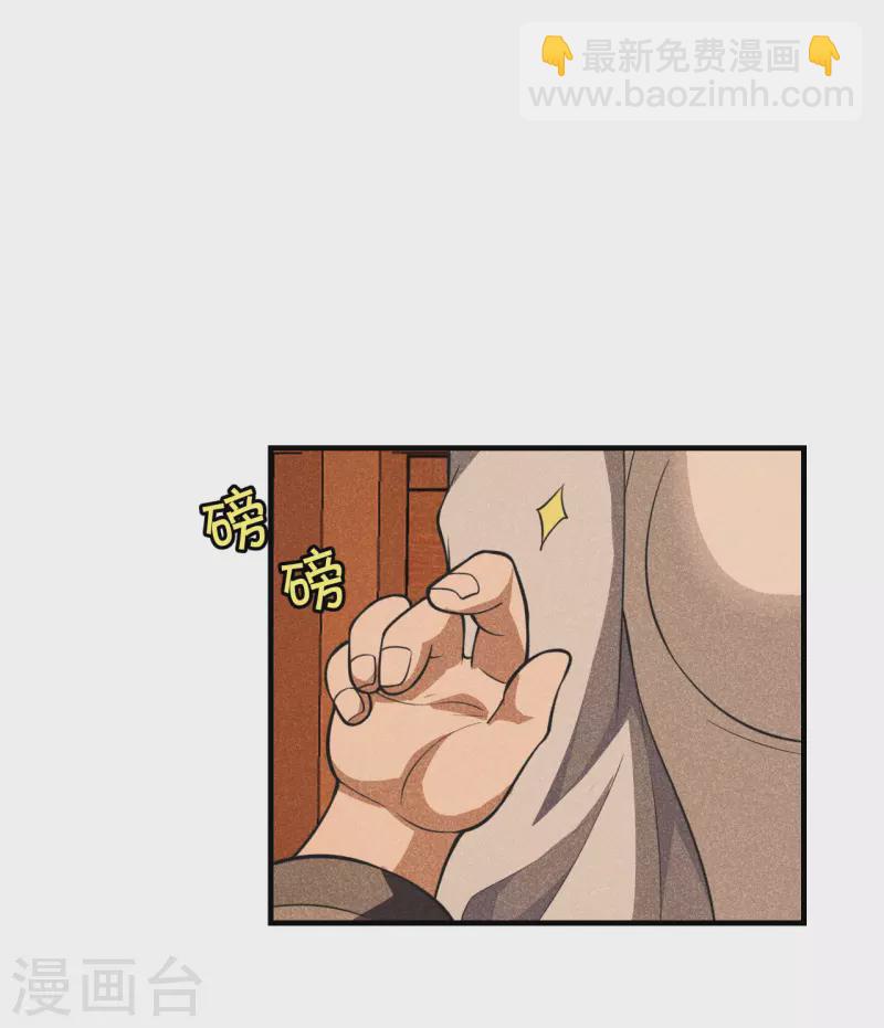 🍚仙武帝尊 第164话 紫萱很费钱 第4页