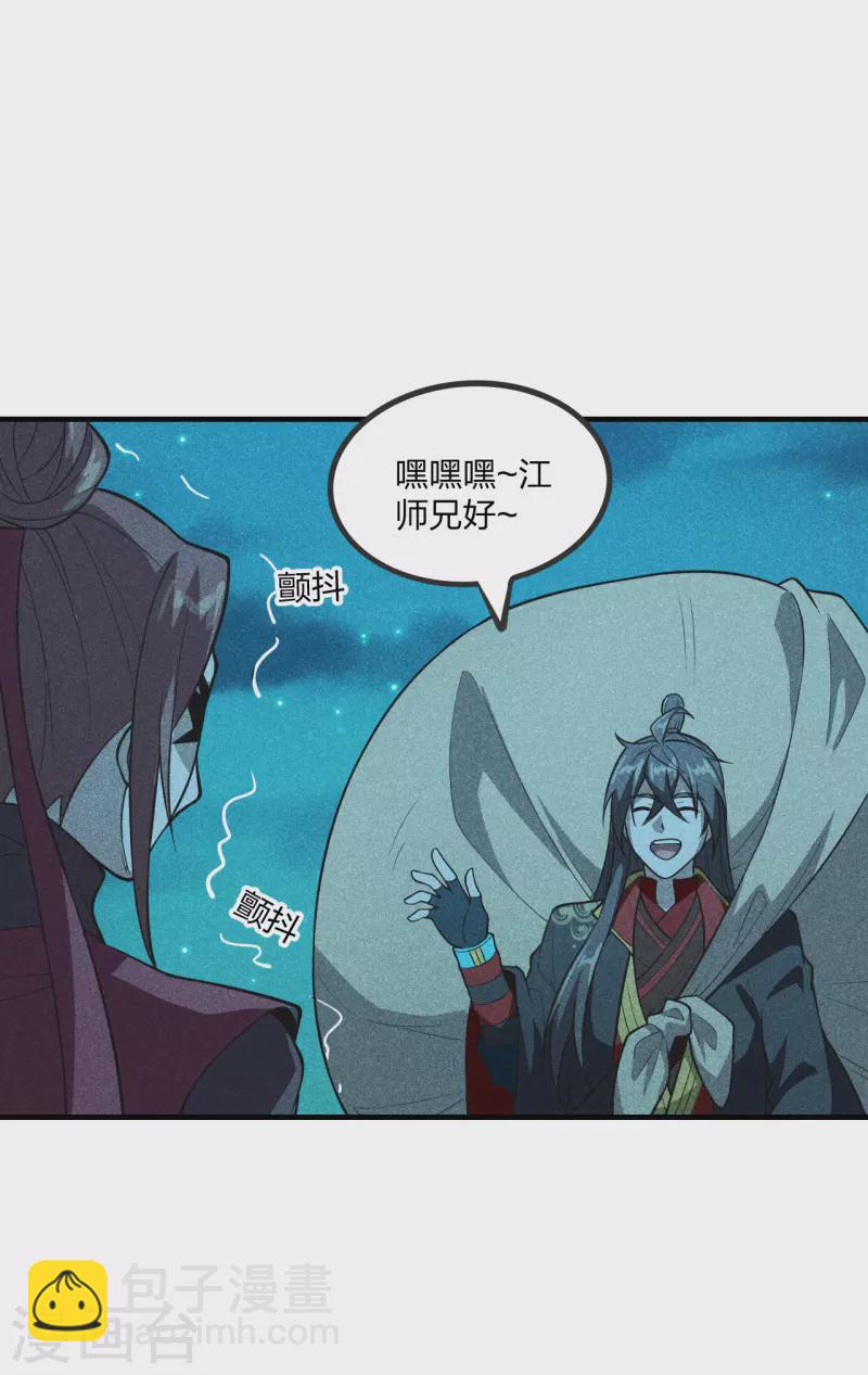 🍚仙武帝尊 第166话 叶辰跑！江阳追！ 第10页