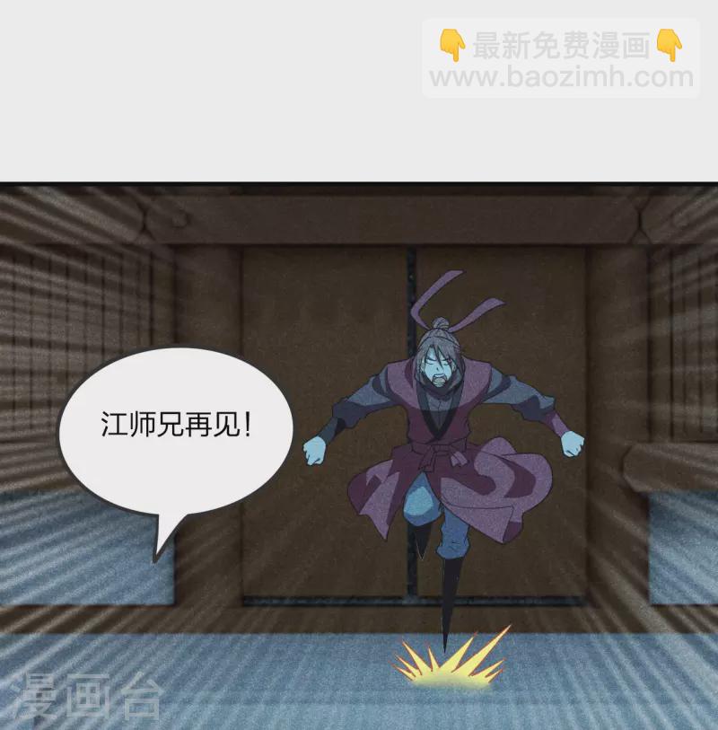 🍚仙武帝尊 第166话 叶辰跑！江阳追！ 第11页