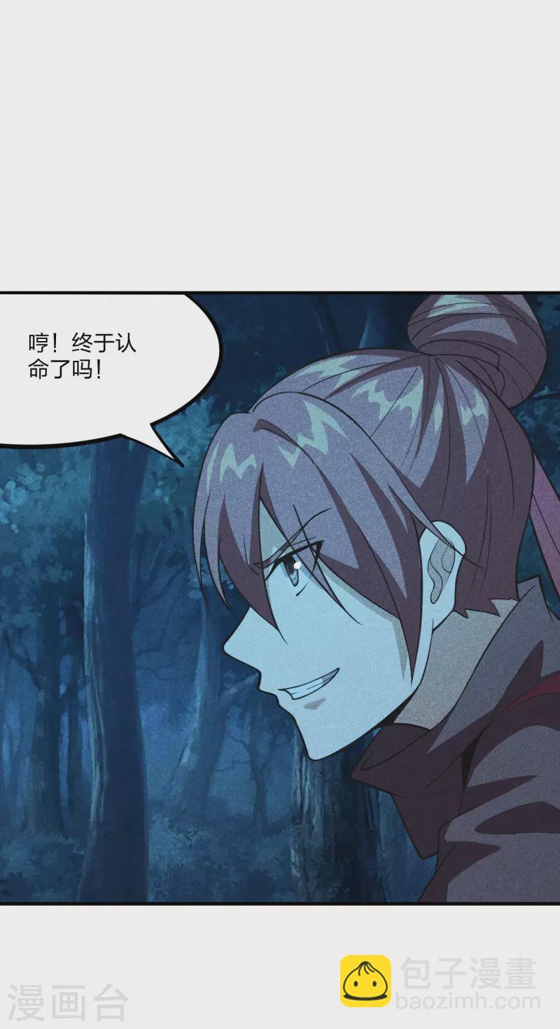 🍚仙武帝尊 第166话 叶辰跑！江阳追！ 第18页