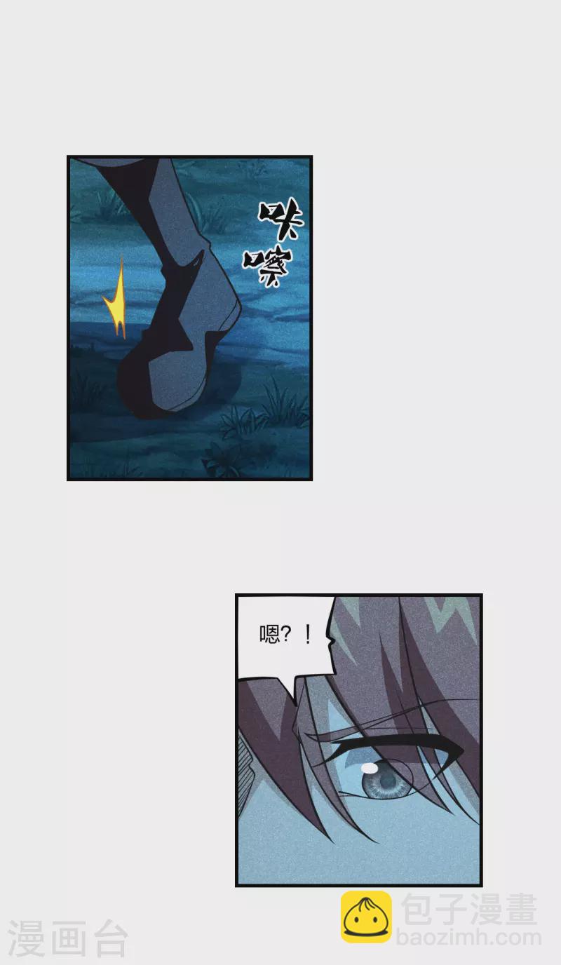 🍚仙武帝尊 第166话 叶辰跑！江阳追！ 第19页