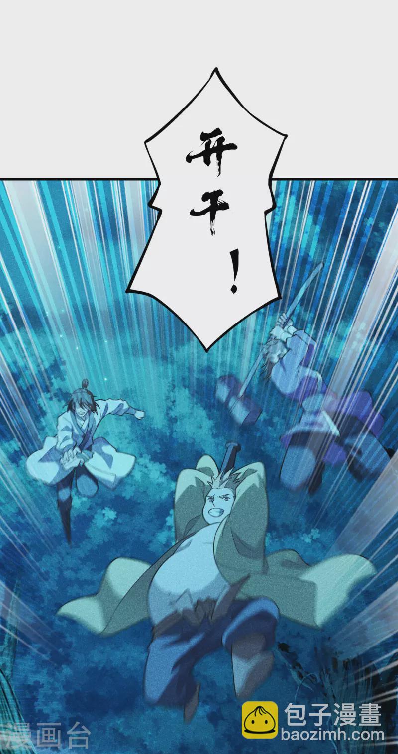 🍚仙武帝尊 第166话 叶辰跑！江阳追！ 第22页