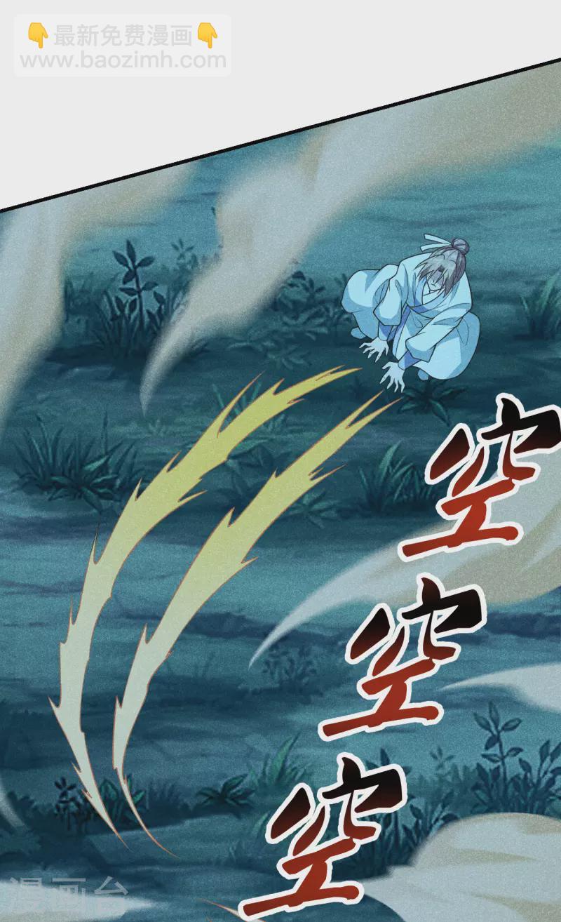 🍚仙武帝尊 第168话 坑爹的熊胖子！ 第10页