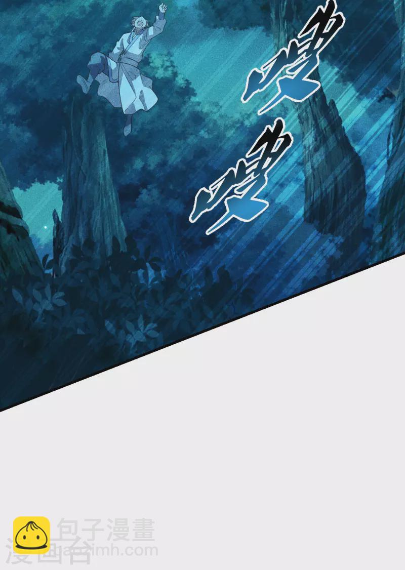 🍚仙武帝尊 第168话 坑爹的熊胖子！ 第14页