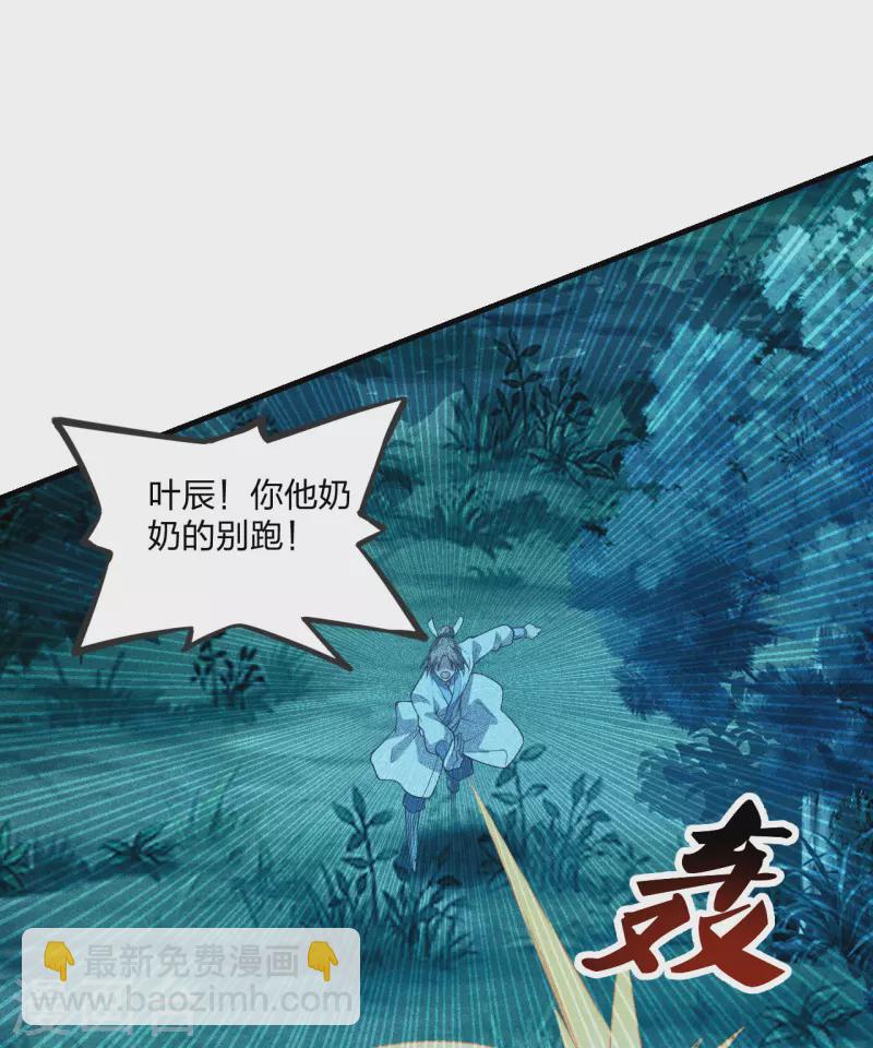 🍚仙武帝尊 第168话 坑爹的熊胖子！ 第15页