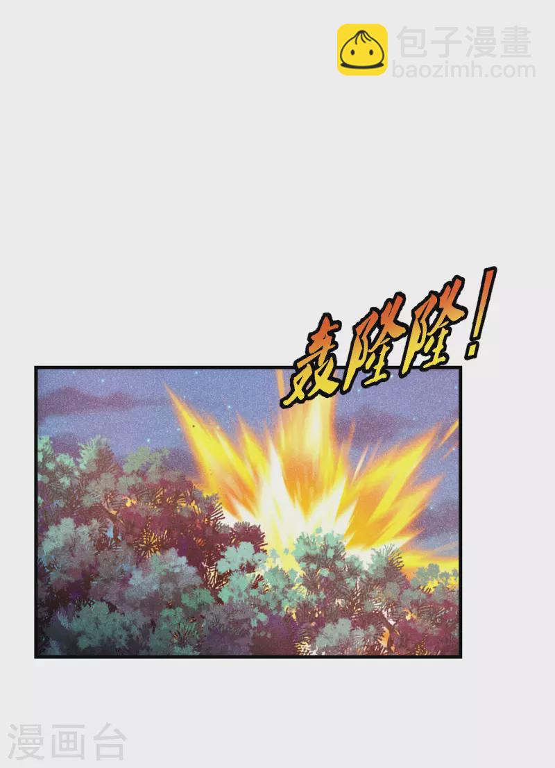 🍚仙武帝尊 第168话 坑爹的熊胖子！ 第18页