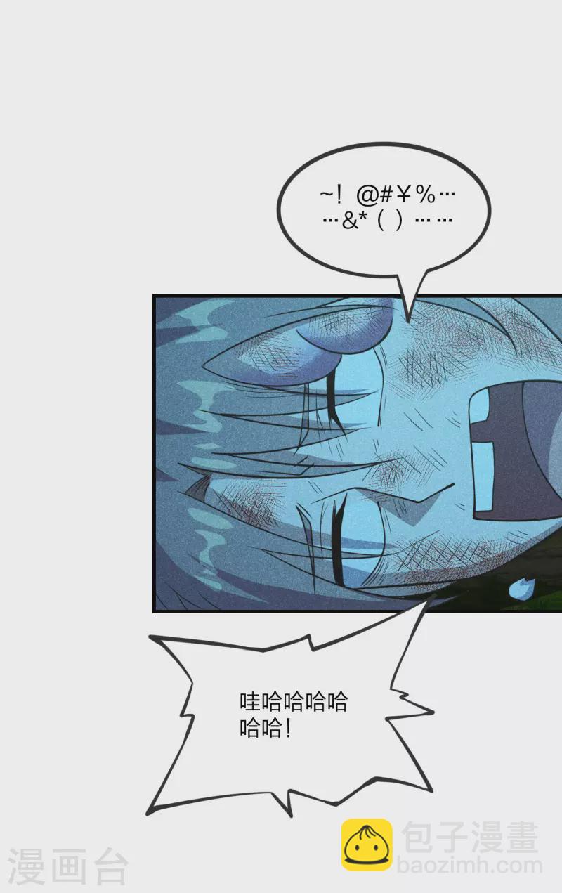 🍚仙武帝尊 第168话 坑爹的熊胖子！ 第19页