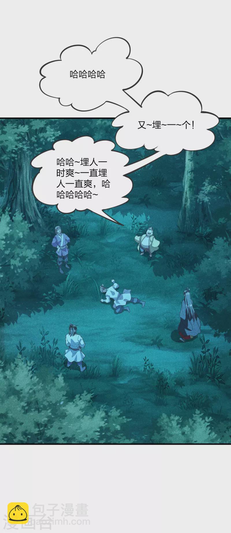 🍚仙武帝尊 第168话 坑爹的熊胖子！ 第20页