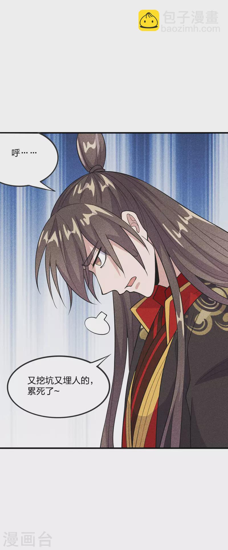 🍚仙武帝尊 第168话 坑爹的熊胖子！ 第21页