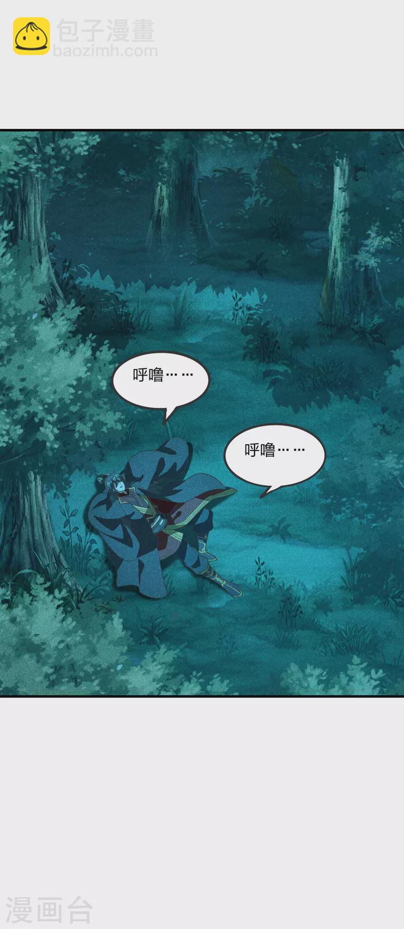 🍚仙武帝尊 第168话 坑爹的熊胖子！ 第32页