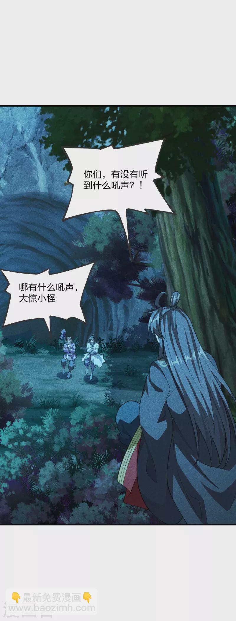 🍚仙武帝尊 第168话 坑爹的熊胖子！ 第35页