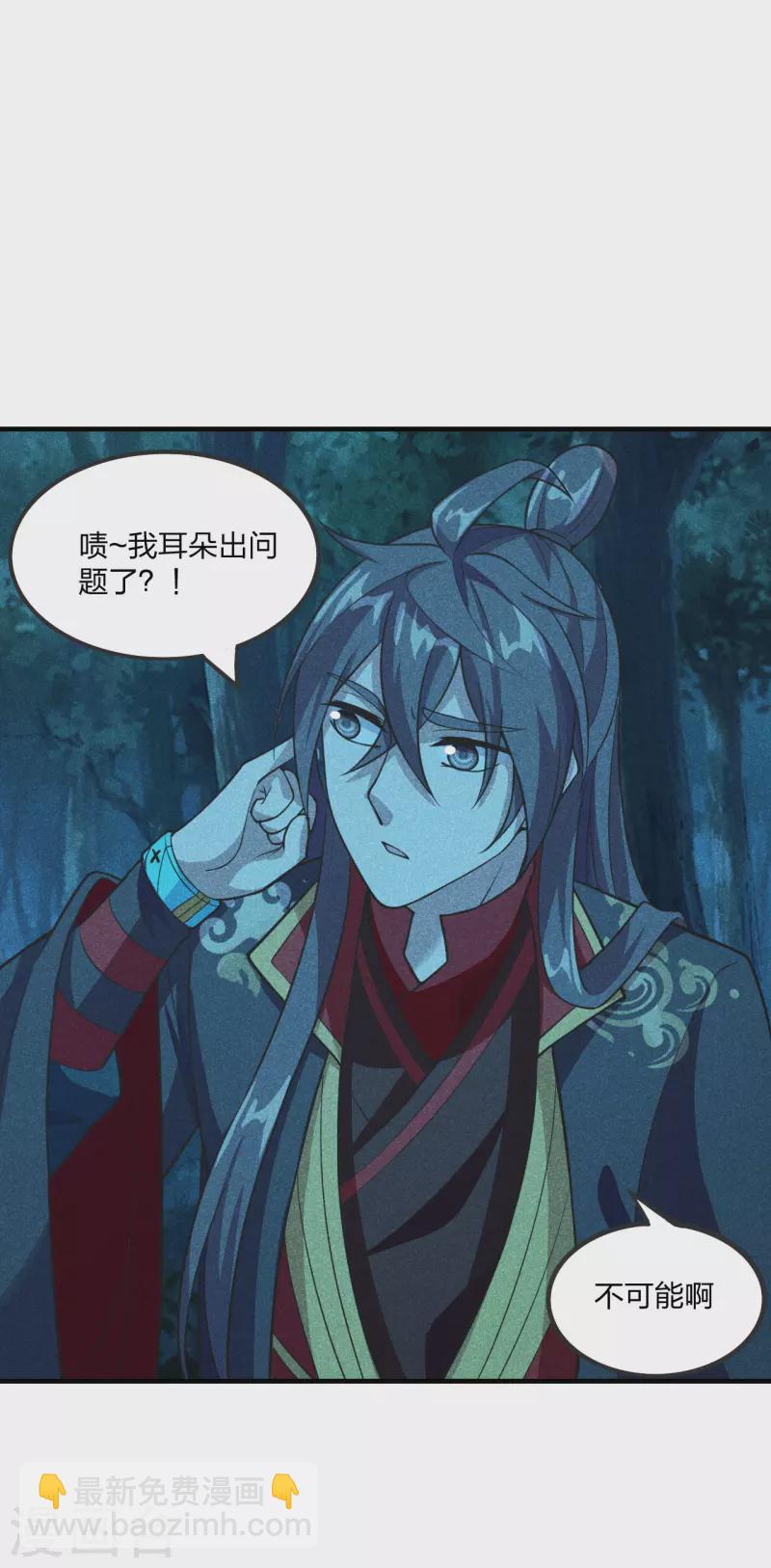 🍚仙武帝尊 第168话 坑爹的熊胖子！ 第36页