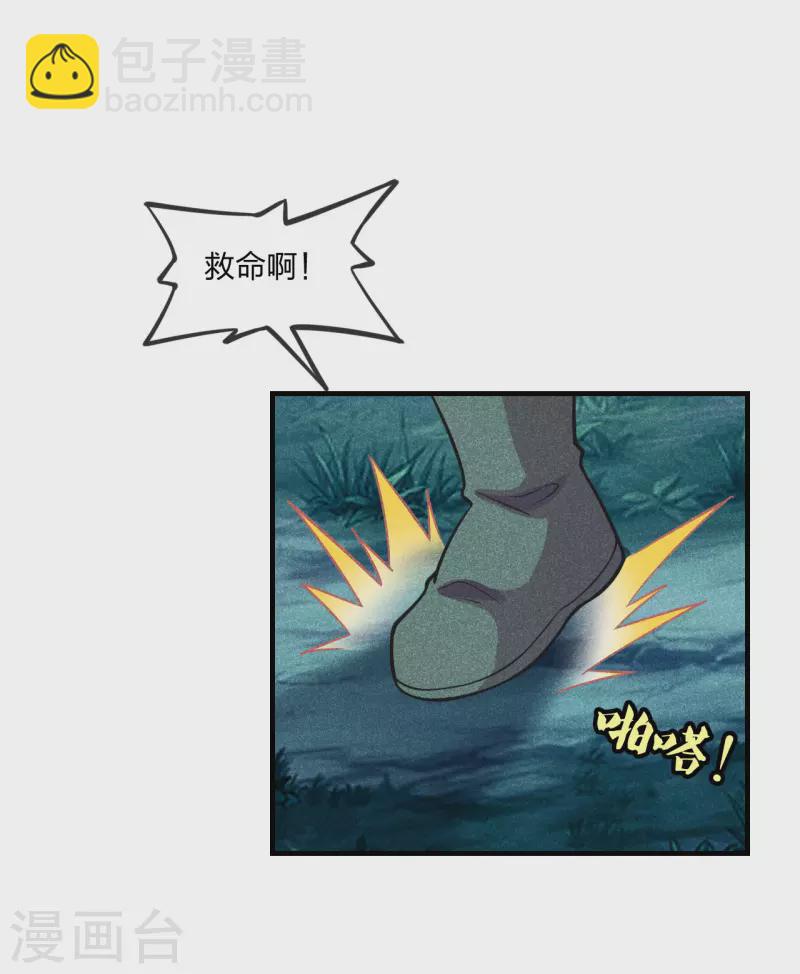 🍚仙武帝尊 第168话 坑爹的熊胖子！ 第37页